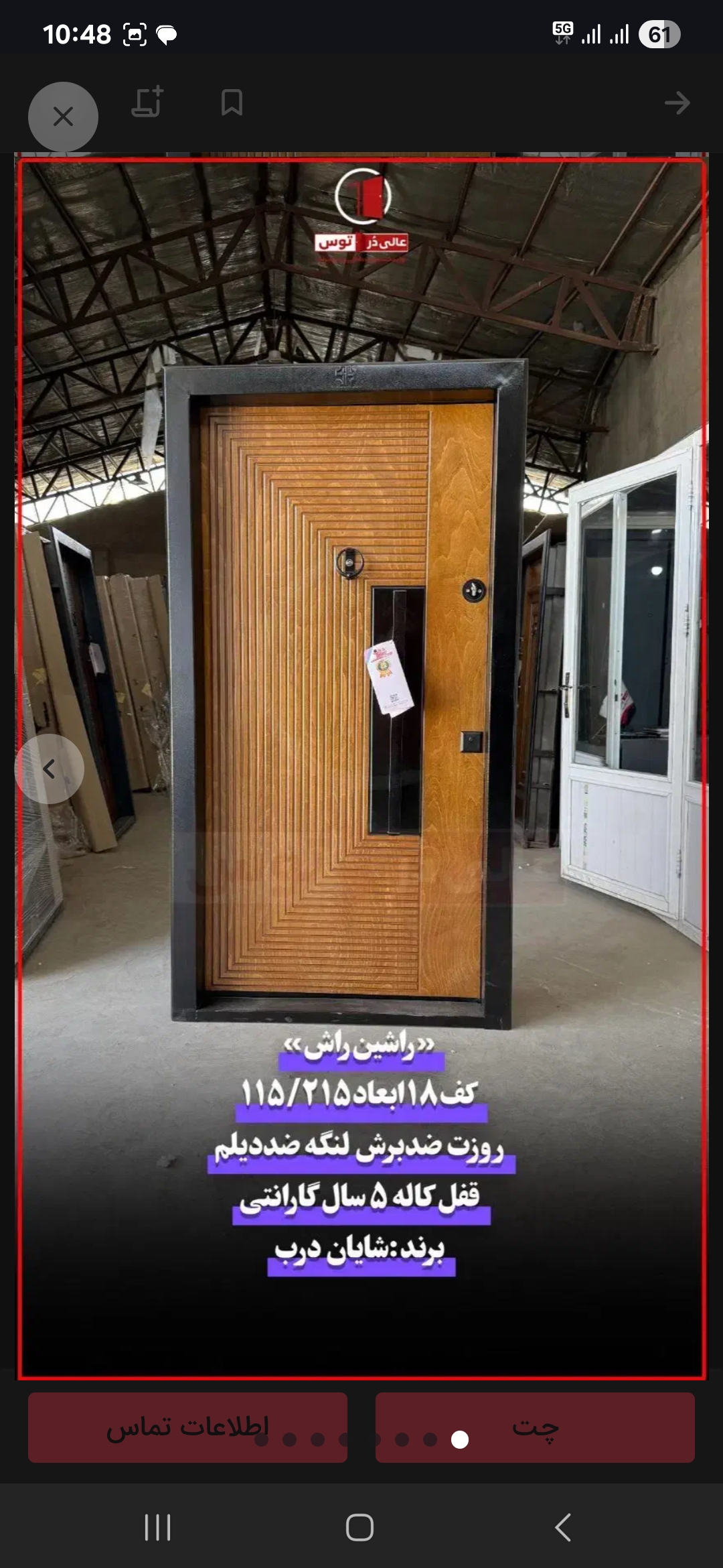 درب ضد سرقت
